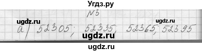 ГДЗ (Решебник №1) по алгебре 10 класс А.Н. Колмогоров / повторение номер / 3