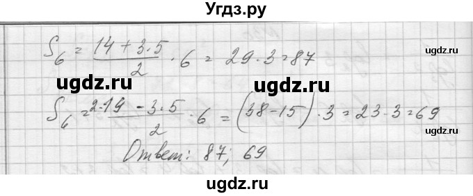 ГДЗ (Решебник №1) по алгебре 10 класс А.Н. Колмогоров / повторение номер / 31(продолжение 2)