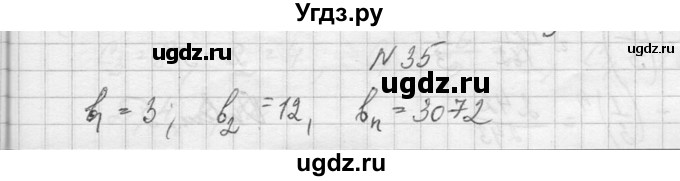 ГДЗ (Решебник №1) по алгебре 10 класс А.Н. Колмогоров / повторение номер / 35