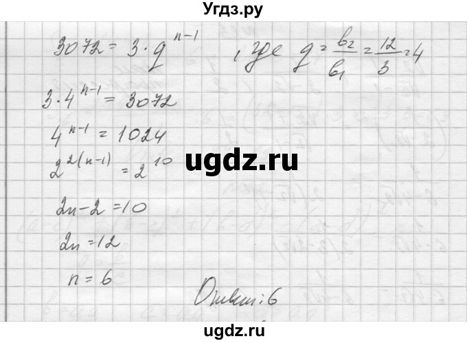 ГДЗ (Решебник №1) по алгебре 10 класс А.Н. Колмогоров / повторение номер / 35(продолжение 2)