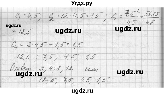 ГДЗ (Решебник №1) по алгебре 10 класс А.Н. Колмогоров / повторение номер / 37(продолжение 2)