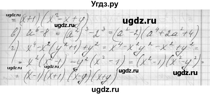 ГДЗ (Решебник №1) по алгебре 10 класс А.Н. Колмогоров / повторение номер / 41(продолжение 2)