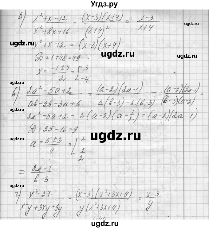 ГДЗ (Решебник №1) по алгебре 10 класс А.Н. Колмогоров / повторение номер / 43(продолжение 2)