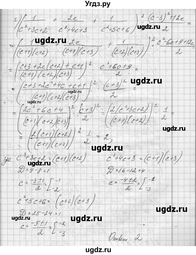 ГДЗ (Решебник №1) по алгебре 10 класс А.Н. Колмогоров / повторение номер / 44(продолжение 3)