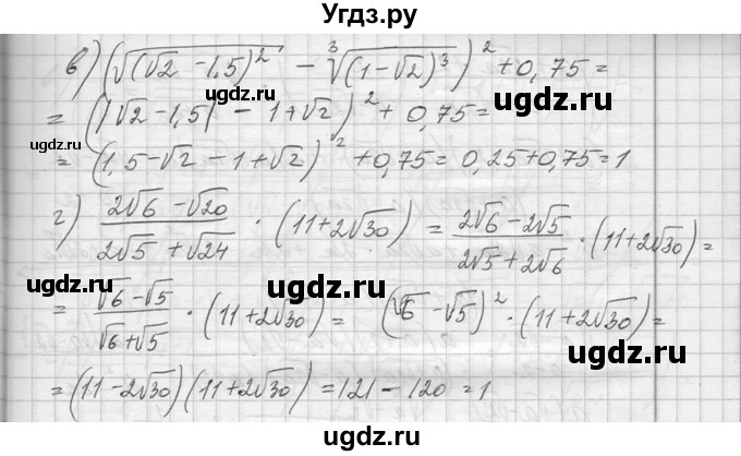 ГДЗ (Решебник №1) по алгебре 10 класс А.Н. Колмогоров / повторение номер / 47(продолжение 2)