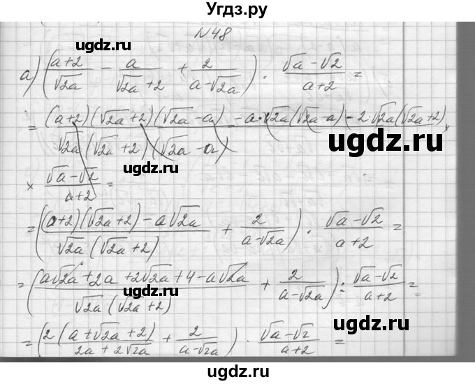 ГДЗ (Решебник №1) по алгебре 10 класс А.Н. Колмогоров / повторение номер / 48