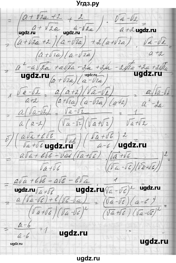 ГДЗ (Решебник №1) по алгебре 10 класс А.Н. Колмогоров / повторение номер / 48(продолжение 2)