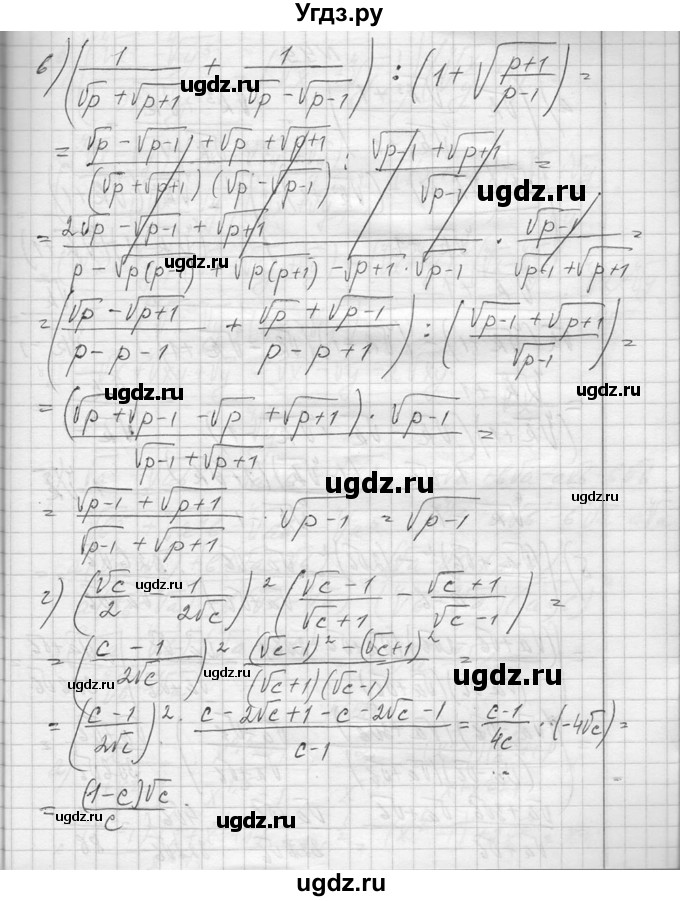 ГДЗ (Решебник №1) по алгебре 10 класс А.Н. Колмогоров / повторение номер / 48(продолжение 3)