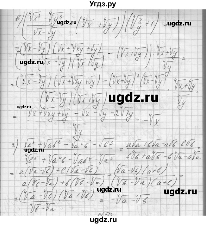 ГДЗ (Решебник №1) по алгебре 10 класс А.Н. Колмогоров / повторение номер / 49(продолжение 2)