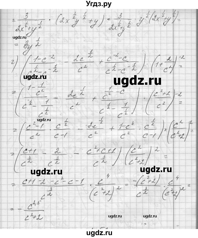 ГДЗ (Решебник №1) по алгебре 10 класс А.Н. Колмогоров / повторение номер / 50(продолжение 3)