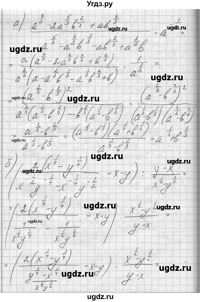 ГДЗ (Решебник №1) по алгебре 10 класс А.Н. Колмогоров / повторение номер / 51(продолжение 2)