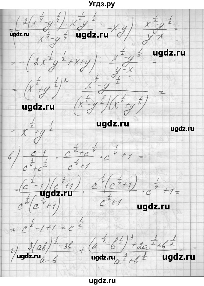 ГДЗ (Решебник №1) по алгебре 10 класс А.Н. Колмогоров / повторение номер / 51(продолжение 3)