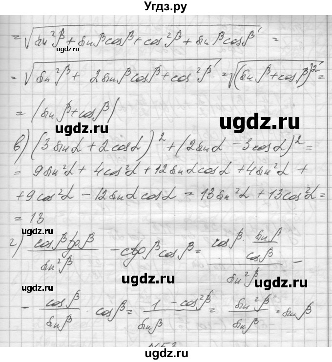 ГДЗ (Решебник №1) по алгебре 10 класс А.Н. Колмогоров / повторение номер / 52(продолжение 2)