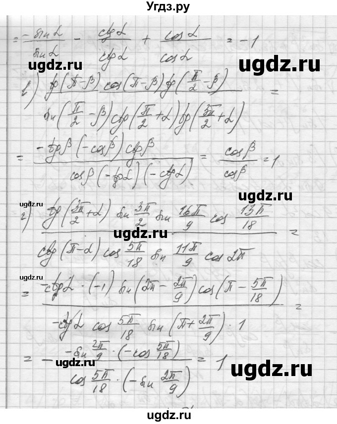 ГДЗ (Решебник №1) по алгебре 10 класс А.Н. Колмогоров / повторение номер / 53(продолжение 2)