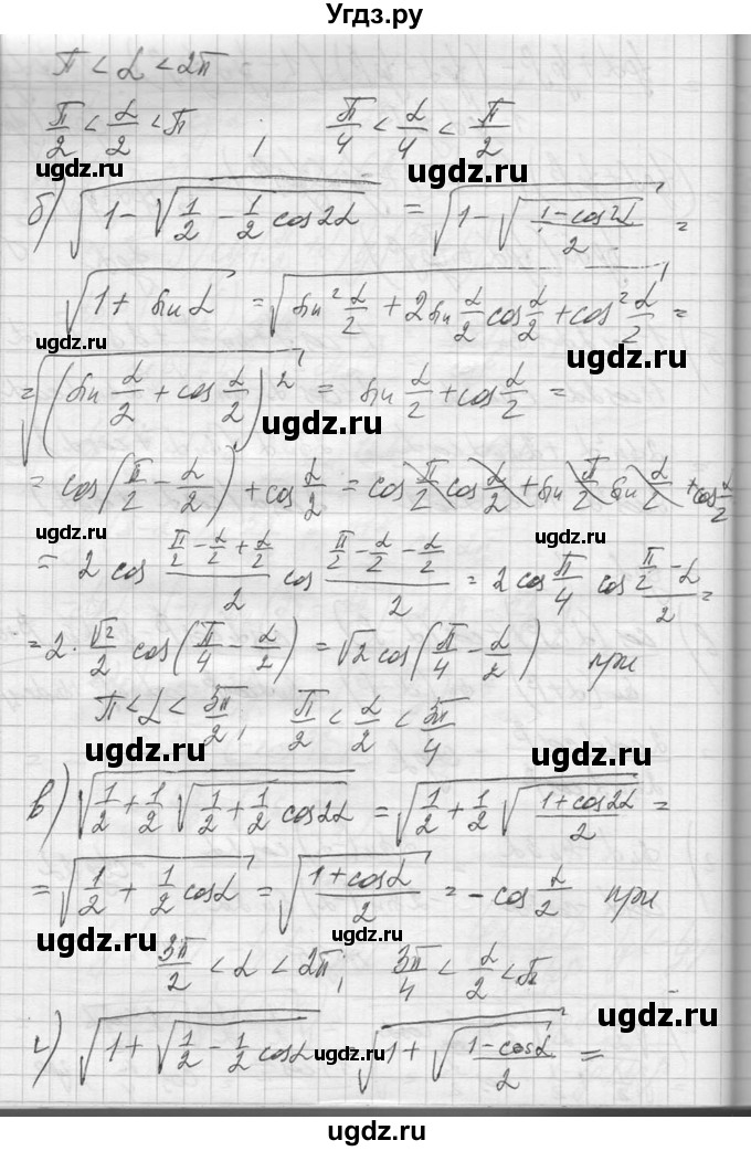 ГДЗ (Решебник №1) по алгебре 10 класс А.Н. Колмогоров / повторение номер / 55(продолжение 2)