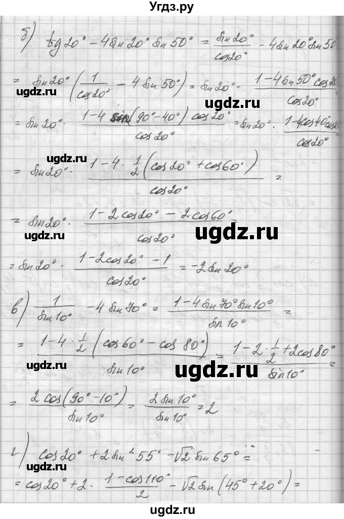 ГДЗ (Решебник №1) по алгебре 10 класс А.Н. Колмогоров / повторение номер / 56(продолжение 2)