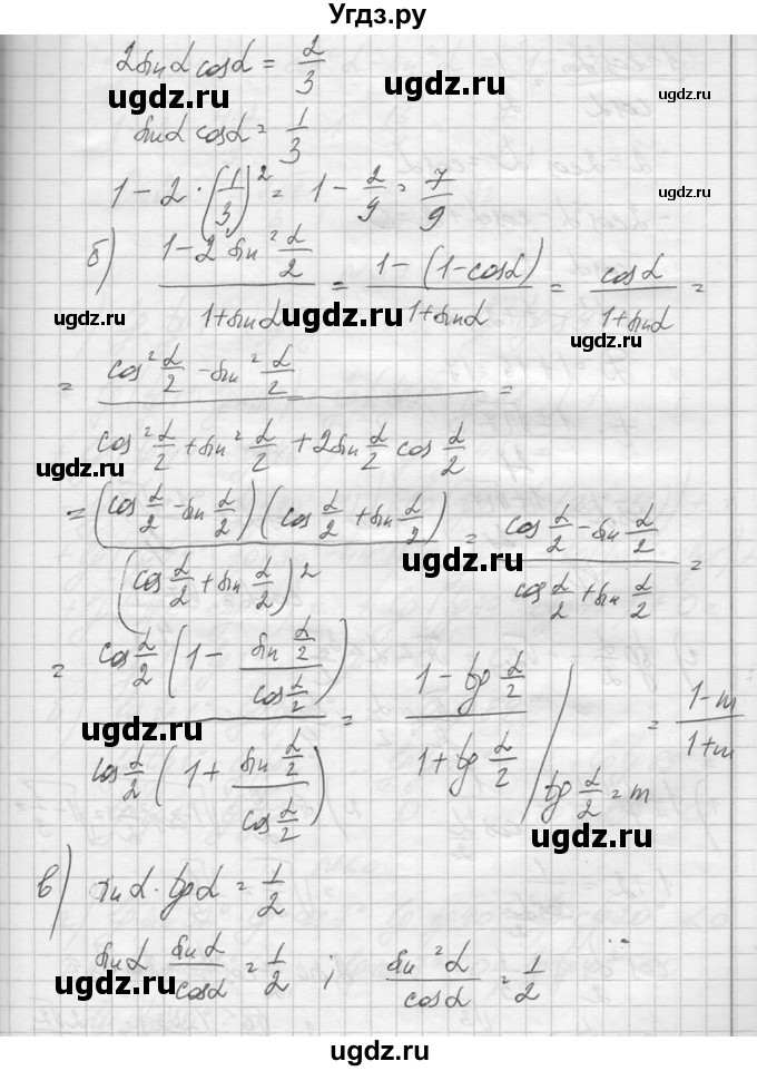 ГДЗ (Решебник №1) по алгебре 10 класс А.Н. Колмогоров / повторение номер / 58(продолжение 2)