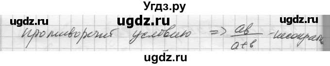 ГДЗ (Решебник №1) по алгебре 10 класс А.Н. Колмогоров / повторение номер / 6(продолжение 2)