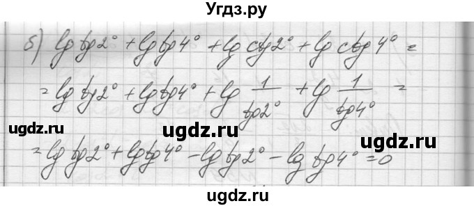 ГДЗ (Решебник №1) по алгебре 10 класс А.Н. Колмогоров / повторение номер / 60(продолжение 2)