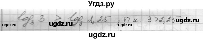 ГДЗ (Решебник №1) по алгебре 10 класс А.Н. Колмогоров / повторение номер / 63(продолжение 2)