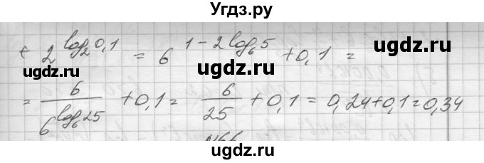 ГДЗ (Решебник №1) по алгебре 10 класс А.Н. Колмогоров / повторение номер / 65(продолжение 2)
