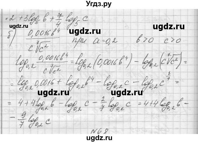ГДЗ (Решебник №1) по алгебре 10 класс А.Н. Колмогоров / повторение номер / 67(продолжение 2)