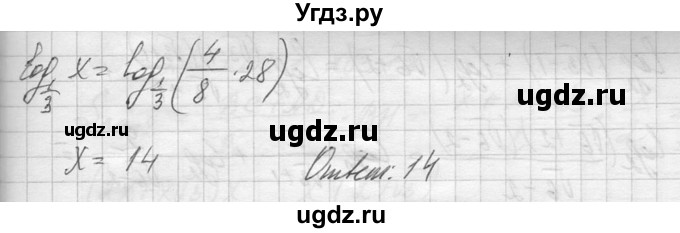 ГДЗ (Решебник №1) по алгебре 10 класс А.Н. Колмогоров / повторение номер / 68(продолжение 2)
