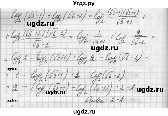 ГДЗ (Решебник №1) по алгебре 10 класс А.Н. Колмогоров / повторение номер / 71(продолжение 2)