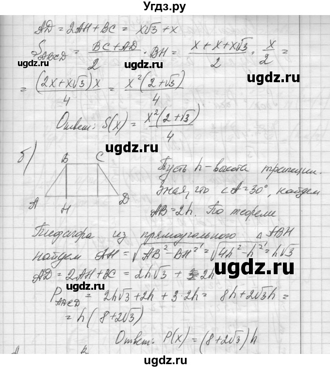 ГДЗ (Решебник №1) по алгебре 10 класс А.Н. Колмогоров / повторение номер / 72(продолжение 2)