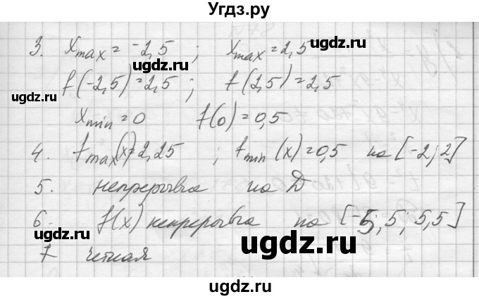 ГДЗ (Решебник №1) по алгебре 10 класс А.Н. Колмогоров / повторение номер / 76(продолжение 3)
