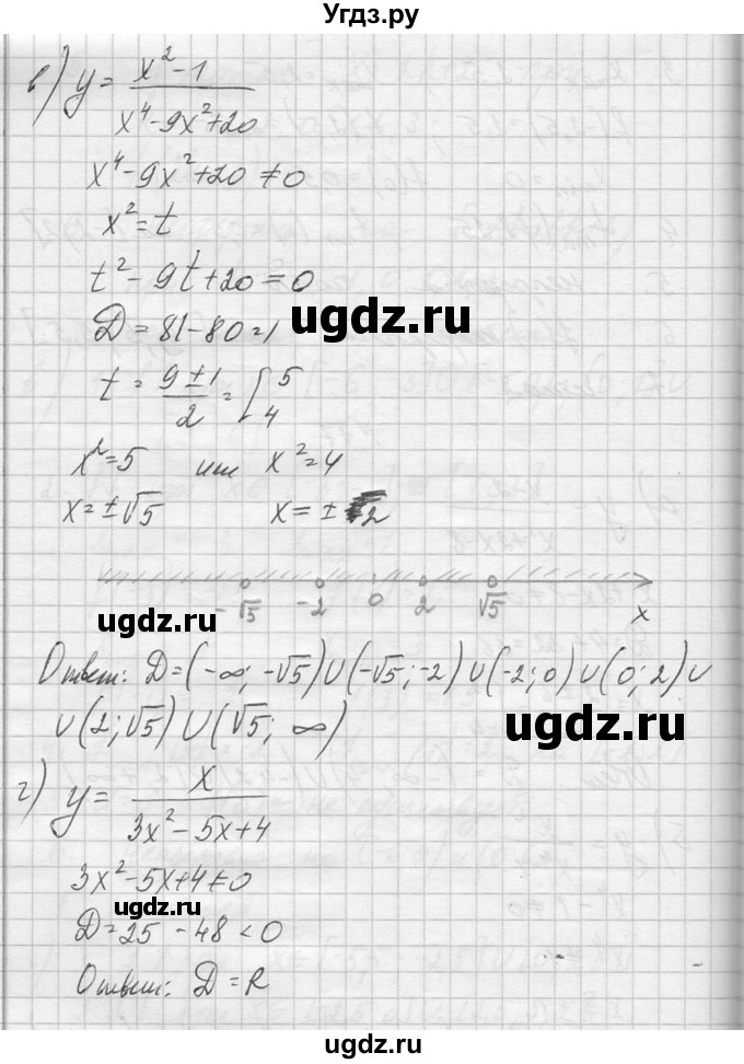 ГДЗ (Решебник №1) по алгебре 10 класс А.Н. Колмогоров / повторение номер / 77(продолжение 2)
