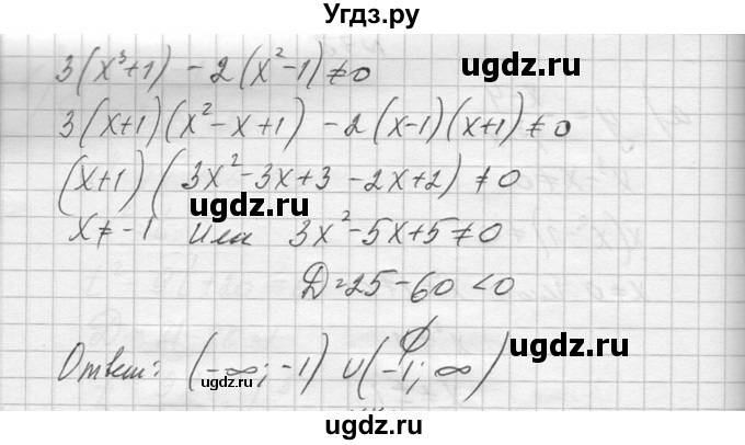 ГДЗ (Решебник №1) по алгебре 10 класс А.Н. Колмогоров / повторение номер / 78(продолжение 2)