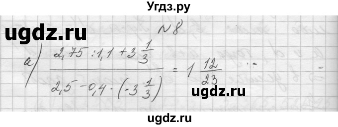 ГДЗ (Решебник №1) по алгебре 10 класс А.Н. Колмогоров / повторение номер / 8