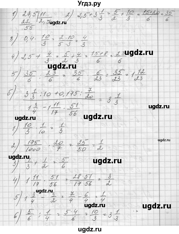 ГДЗ (Решебник №1) по алгебре 10 класс А.Н. Колмогоров / повторение номер / 8(продолжение 2)