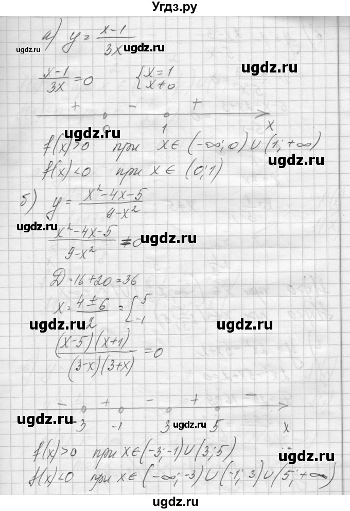 ГДЗ (Решебник №1) по алгебре 10 класс А.Н. Колмогоров / повторение номер / 80(продолжение 2)