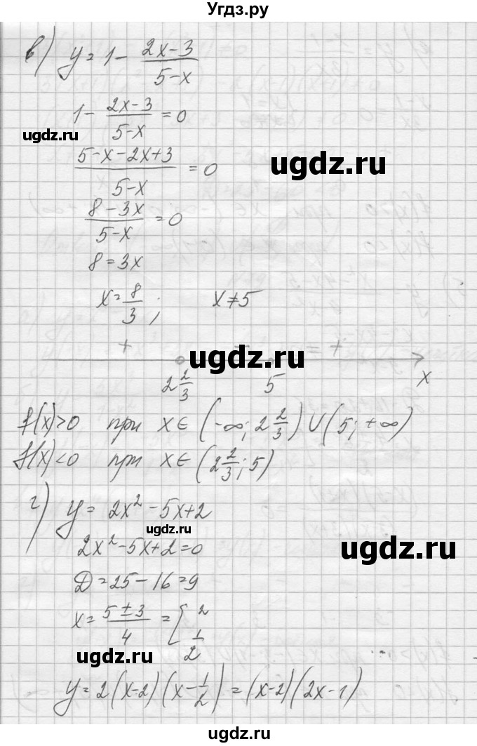 ГДЗ (Решебник №1) по алгебре 10 класс А.Н. Колмогоров / повторение номер / 80(продолжение 3)