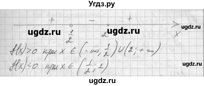 ГДЗ (Решебник №1) по алгебре 10 класс А.Н. Колмогоров / повторение номер / 80(продолжение 4)
