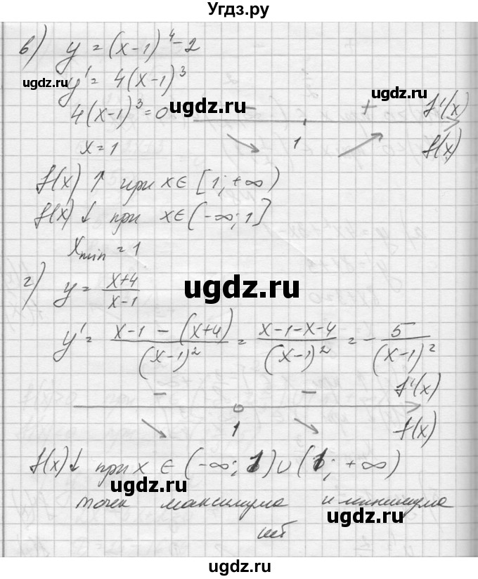 ГДЗ (Решебник №1) по алгебре 10 класс А.Н. Колмогоров / повторение номер / 81(продолжение 2)