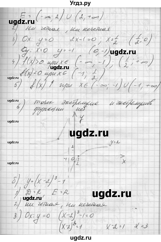 ГДЗ (Решебник №1) по алгебре 10 класс А.Н. Колмогоров / повторение номер / 83(продолжение 2)