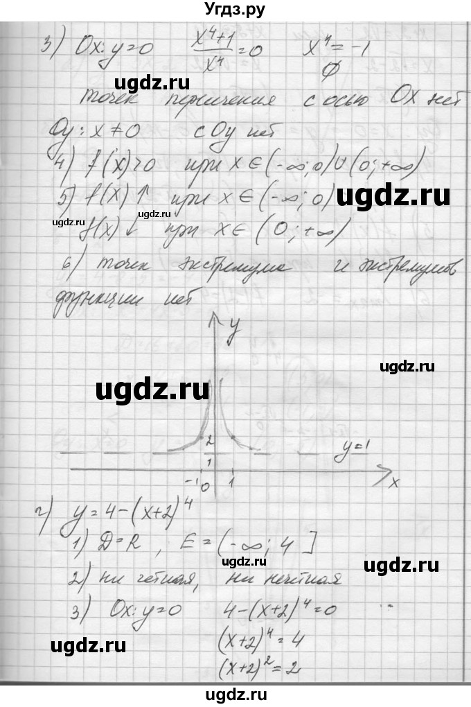 ГДЗ (Решебник №1) по алгебре 10 класс А.Н. Колмогоров / повторение номер / 83(продолжение 4)
