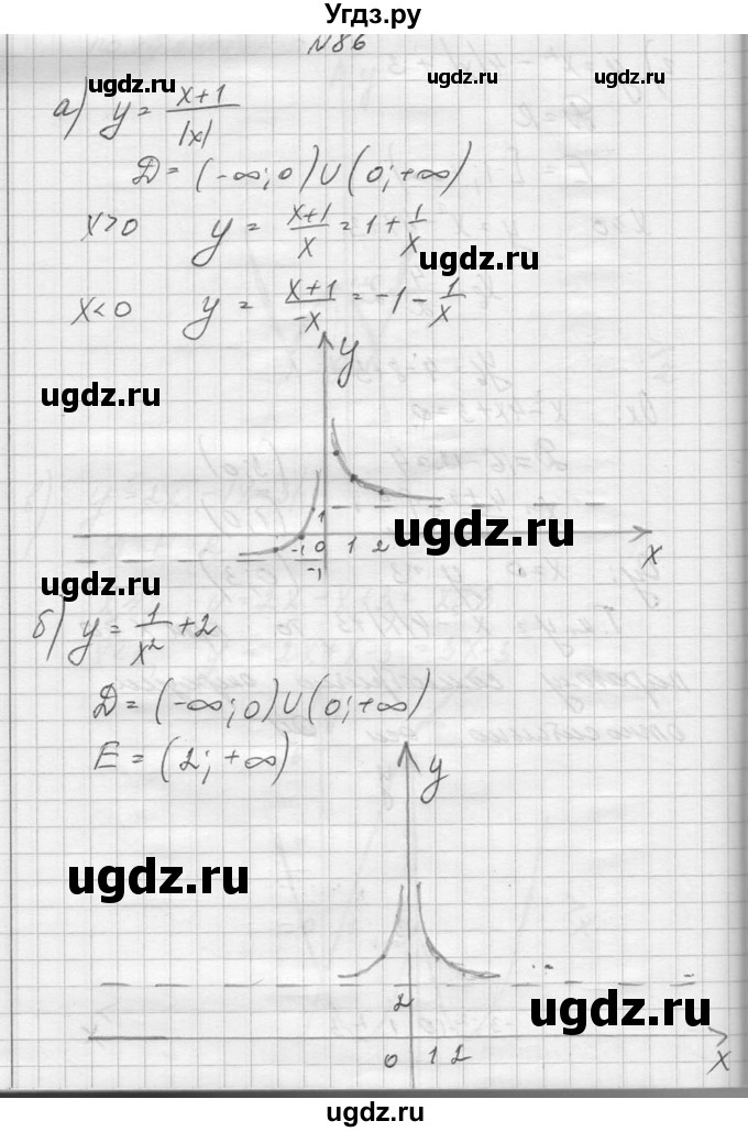 ГДЗ (Решебник №1) по алгебре 10 класс А.Н. Колмогоров / повторение номер / 86