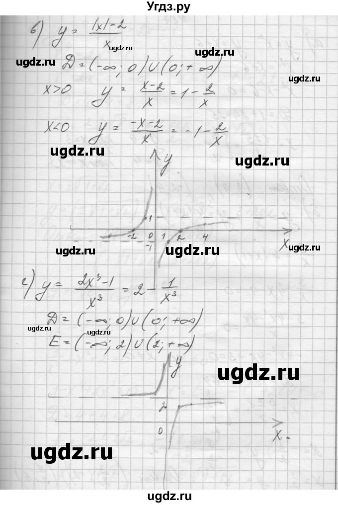 ГДЗ (Решебник №1) по алгебре 10 класс А.Н. Колмогоров / повторение номер / 86(продолжение 2)