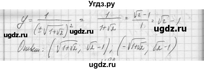 ГДЗ (Решебник №1) по алгебре 10 класс А.Н. Колмогоров / повторение номер / 87(продолжение 3)
