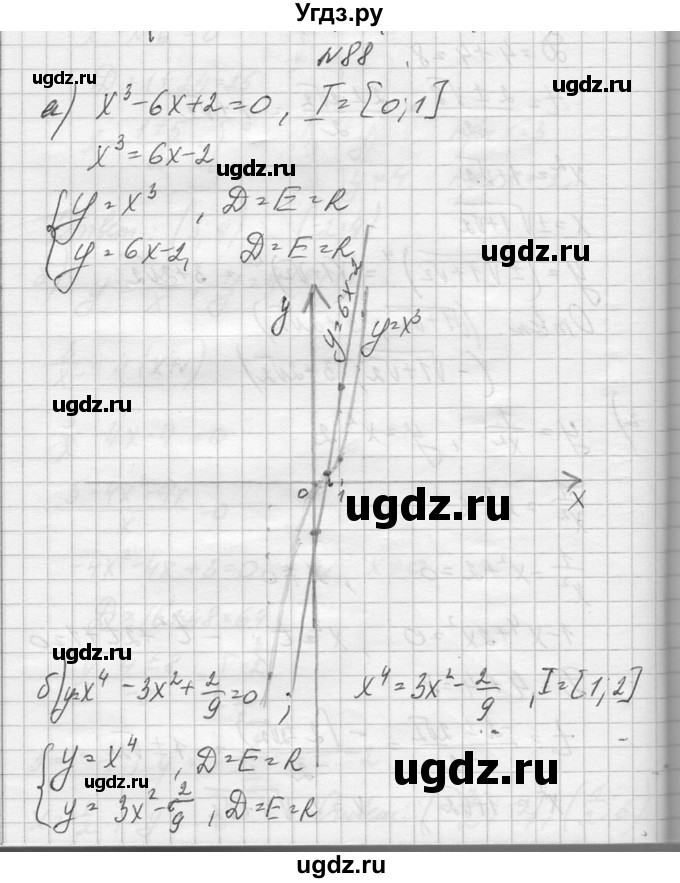 ГДЗ (Решебник №1) по алгебре 10 класс А.Н. Колмогоров / повторение номер / 88