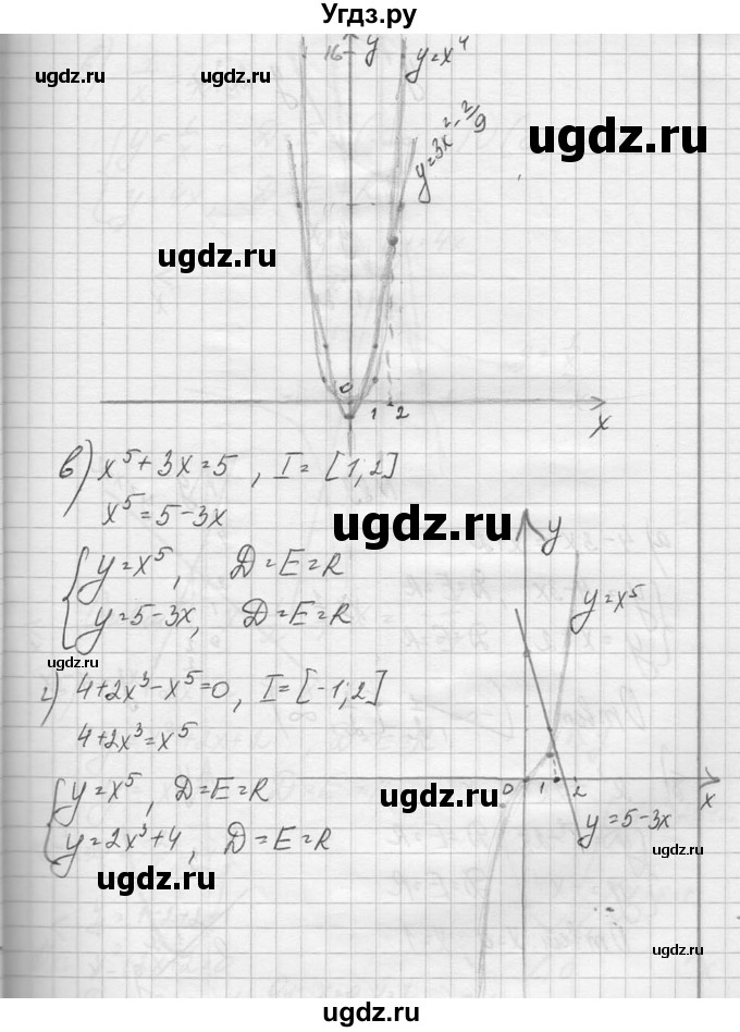 ГДЗ (Решебник №1) по алгебре 10 класс А.Н. Колмогоров / повторение номер / 88(продолжение 2)
