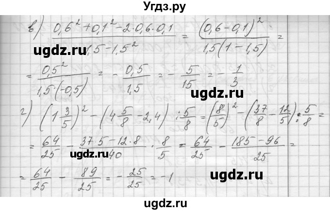 ГДЗ (Решебник №1) по алгебре 10 класс А.Н. Колмогоров / повторение номер / 9(продолжение 2)
