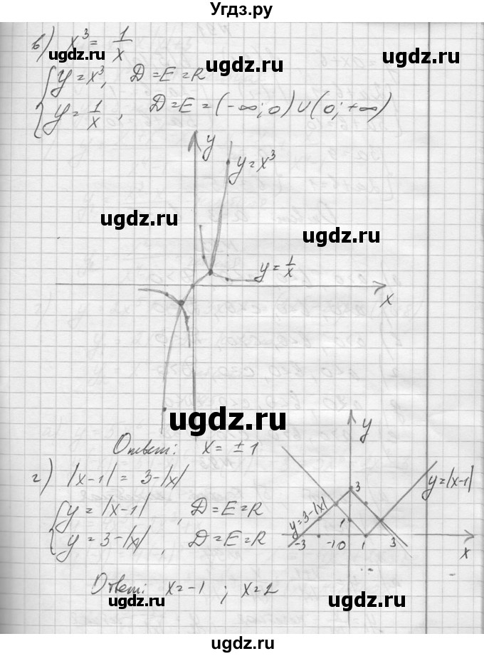 ГДЗ (Решебник №1) по алгебре 10 класс А.Н. Колмогоров / повторение номер / 90(продолжение 2)