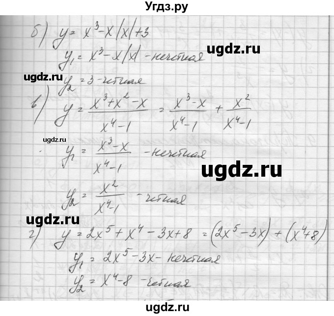 ГДЗ (Решебник №1) по алгебре 10 класс А.Н. Колмогоров / повторение номер / 94(продолжение 2)