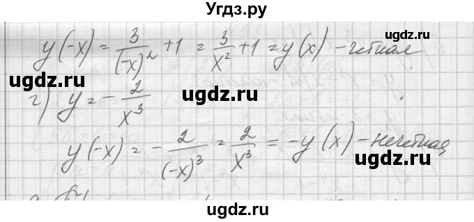 ГДЗ (Решебник №1) по алгебре 10 класс А.Н. Колмогоров / повторение номер / 95(продолжение 2)