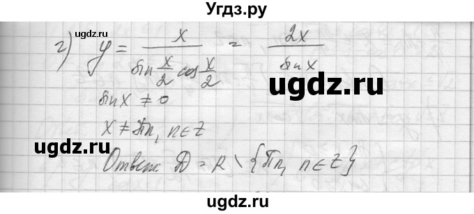ГДЗ (Решебник №1) по алгебре 10 класс А.Н. Колмогоров / повторение номер / 96(продолжение 2)